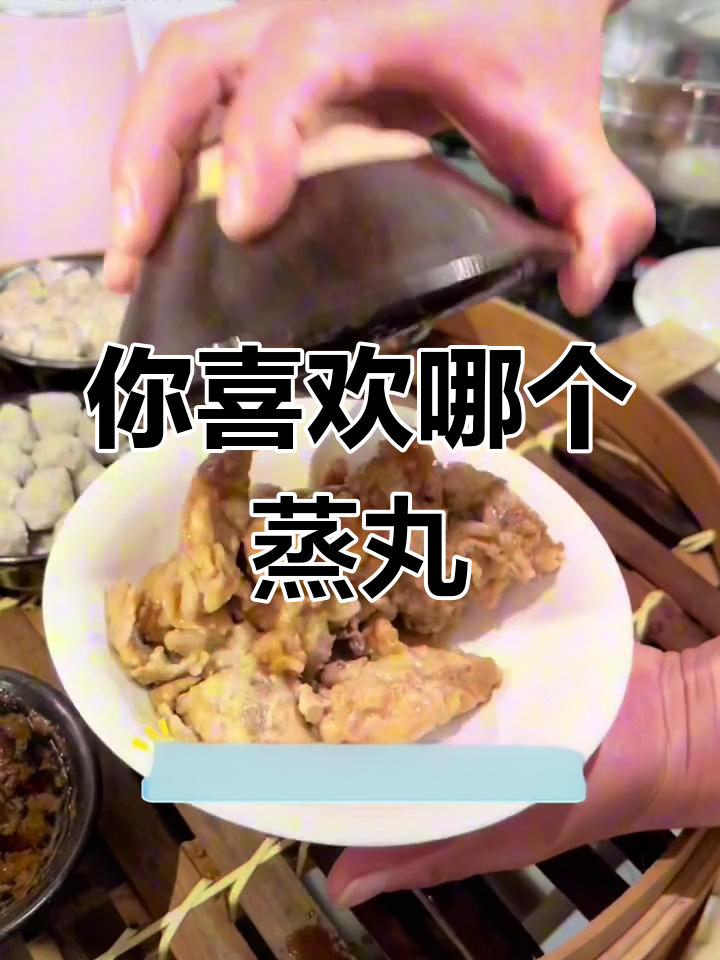 临清蒸碗种类多,哪一碗最合你口味