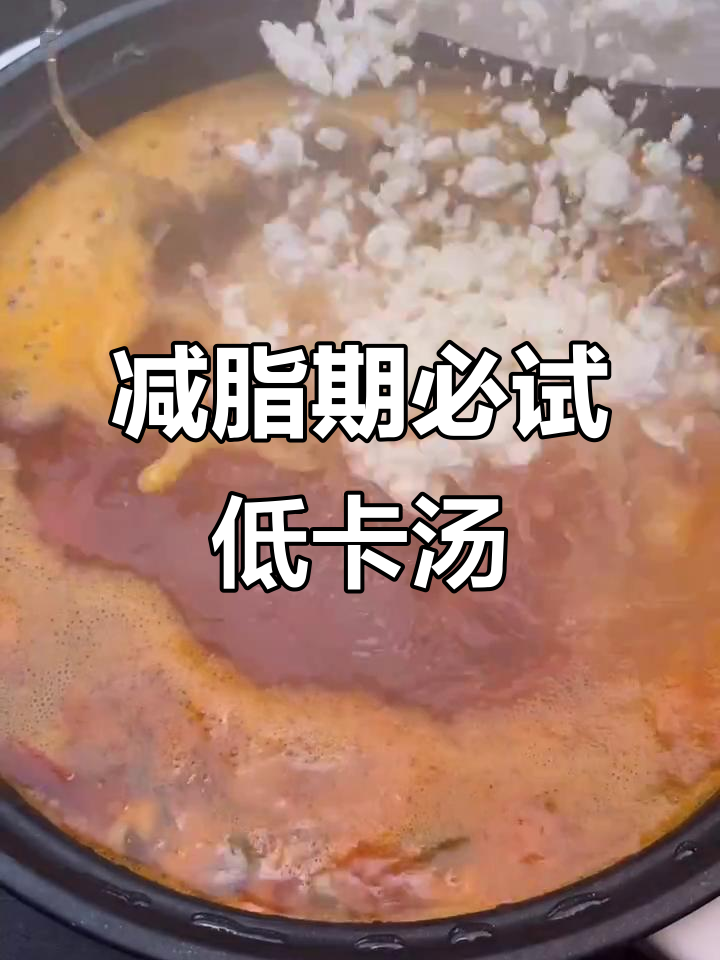 低卡西红柿鸡蛋山药汤,鲜美又掉秤!