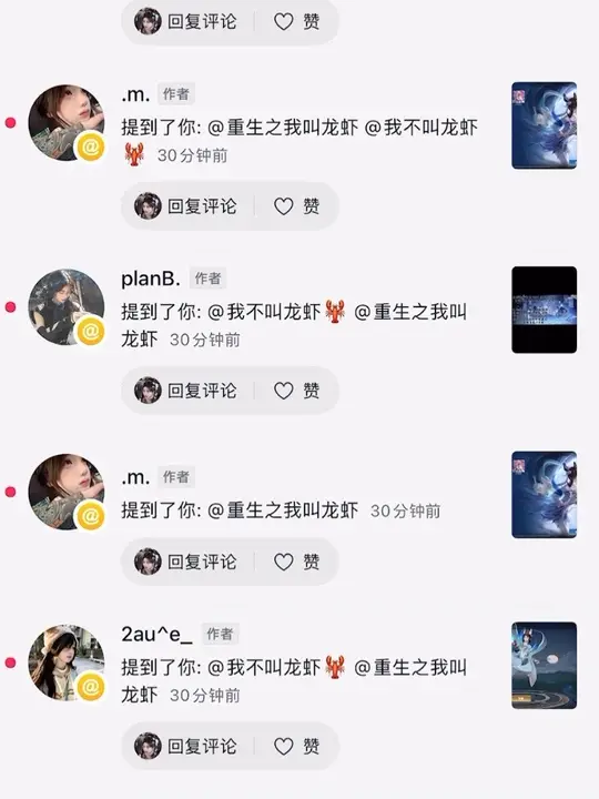 我不叫龙虾，那我该叫什么独特名字呢