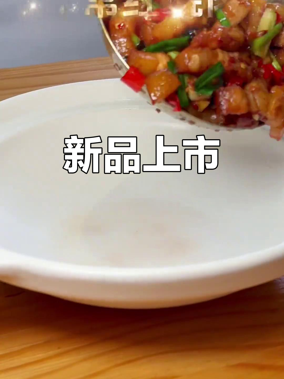 大碗先生6月新菜上线,香辣虾红烧肉来袭!