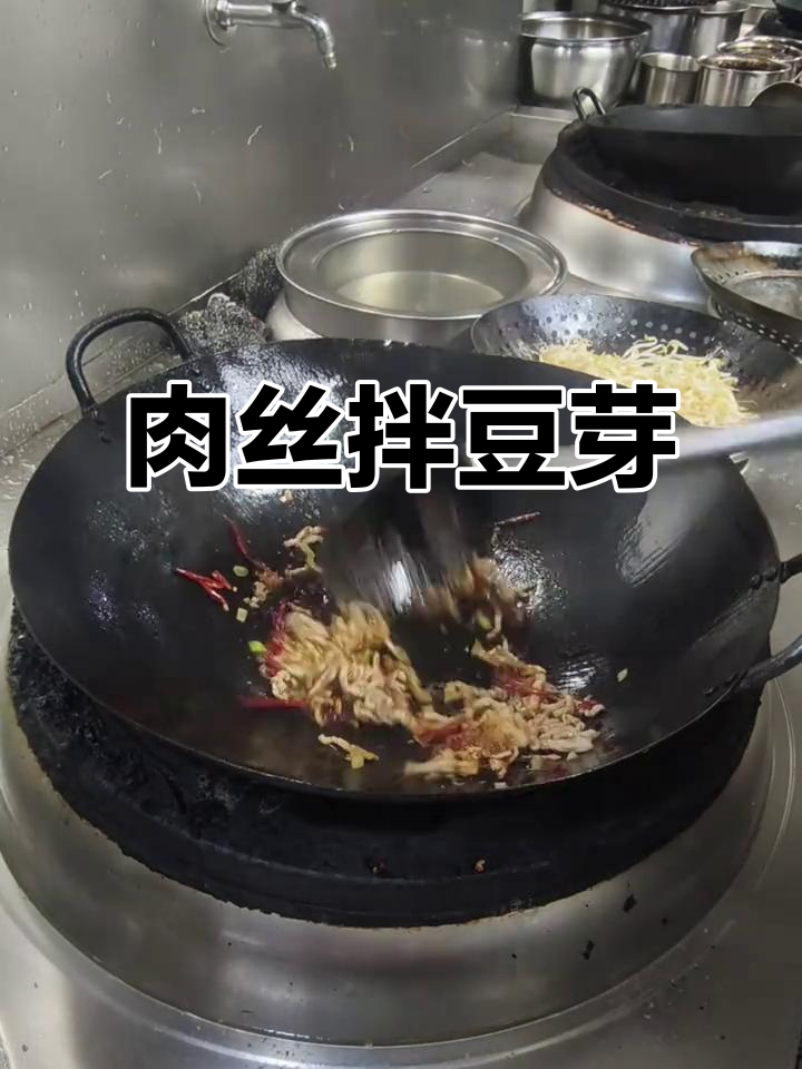 肉丝炒黄豆芽,简单又美味