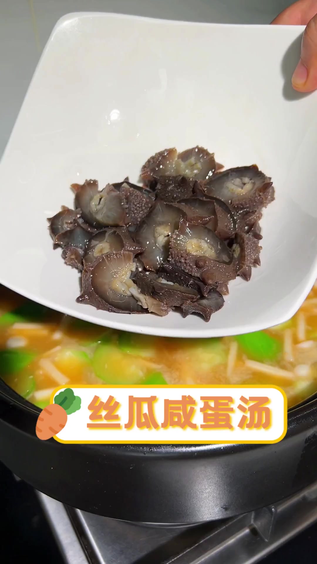 丝瓜咸蛋汤