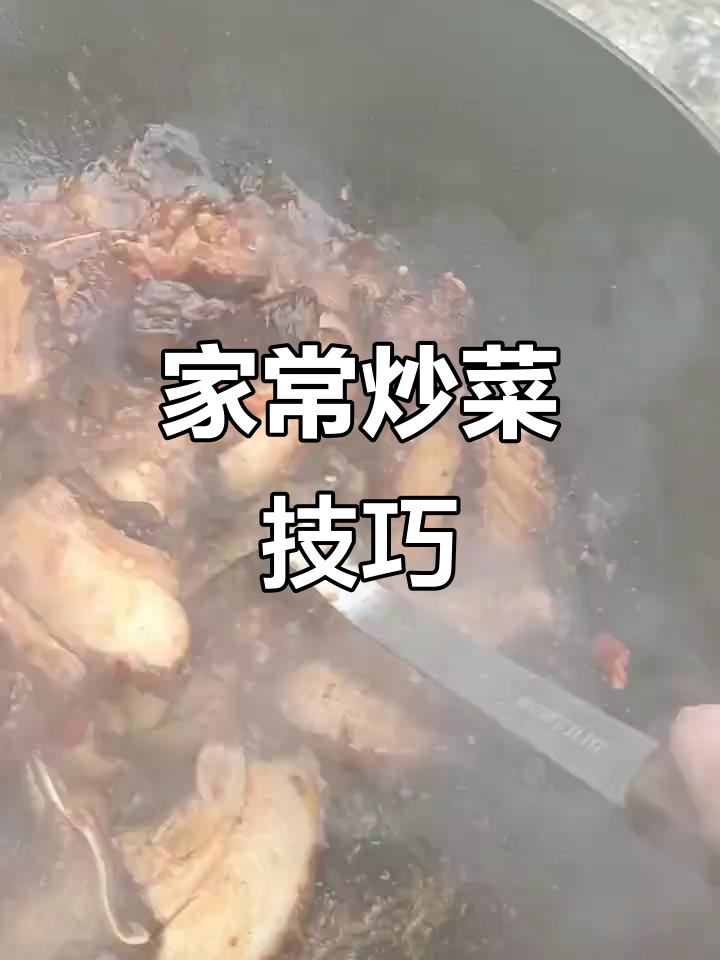 湖南人必备技能:炒菜,照顾家人不在话下!