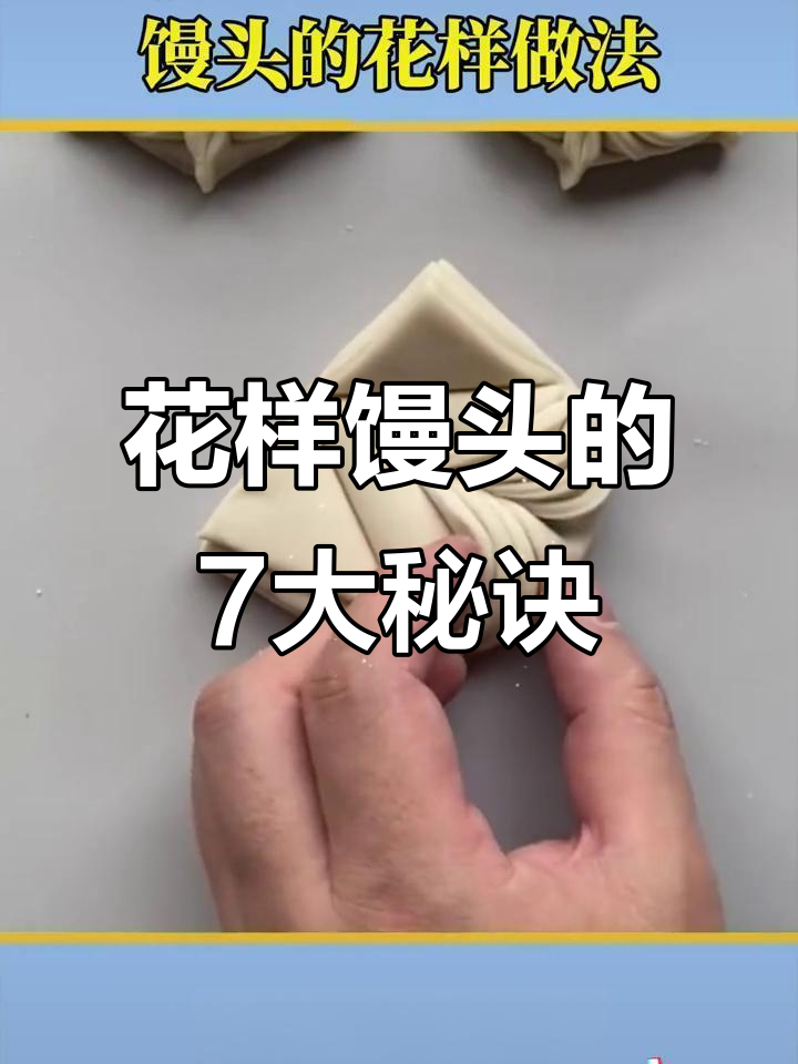 8种花式馒头做法,过年必学!