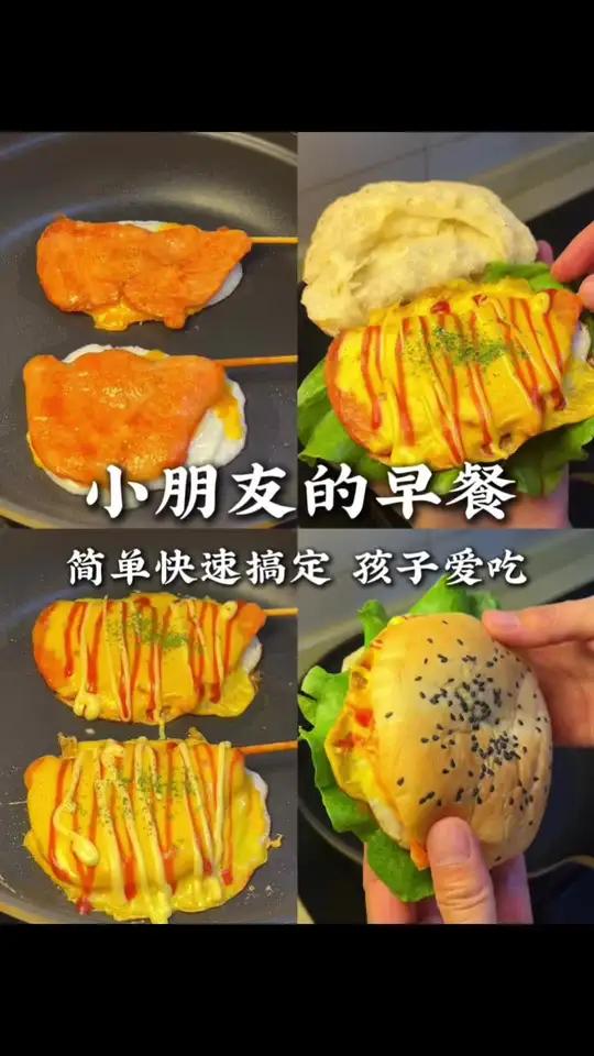 用10分钟给孩子做早餐 不用早起、给孩子做懒人汉堡、营养又好吃、快给你家小朋友也试试吧～#