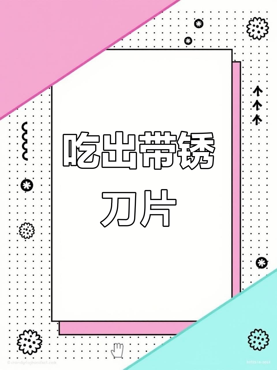 桃李面包回应吃出刀片,已报警立案调查
