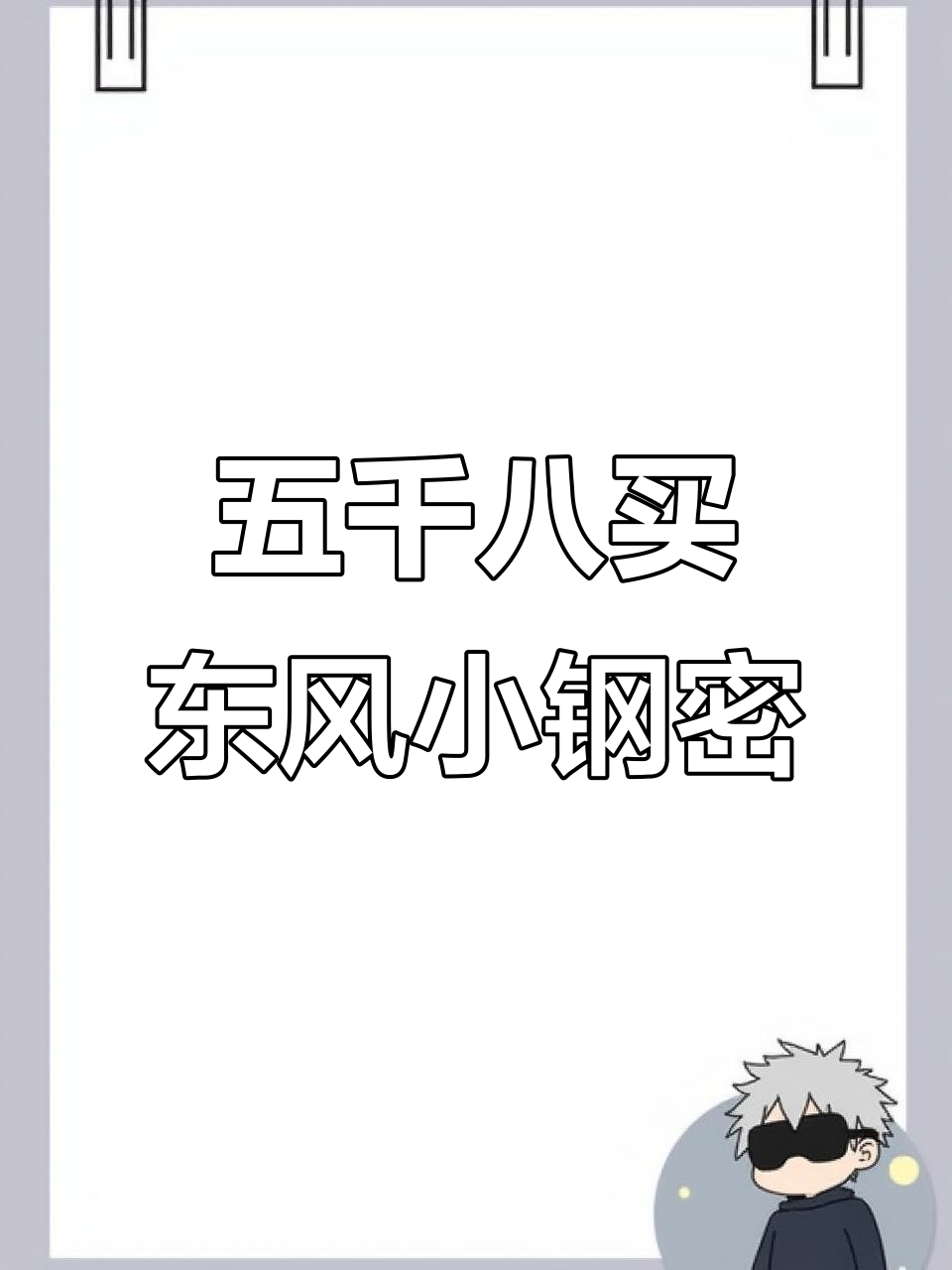 东风小康面包车13382637888,特惠价五千八百元