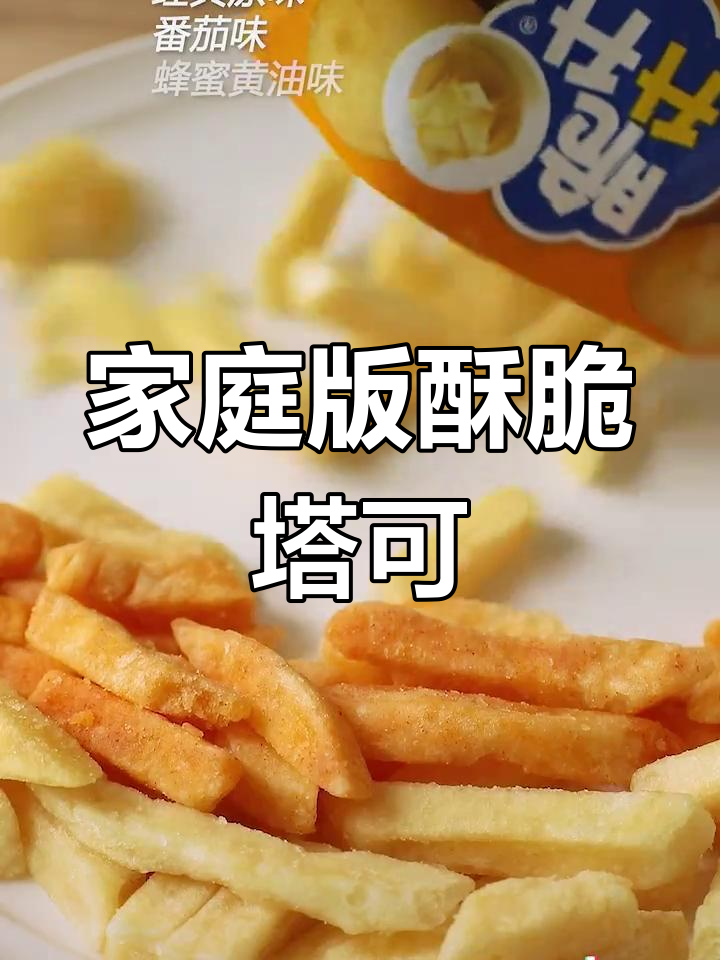 在家也能做超香脆的墨西哥塔可,简单又美味