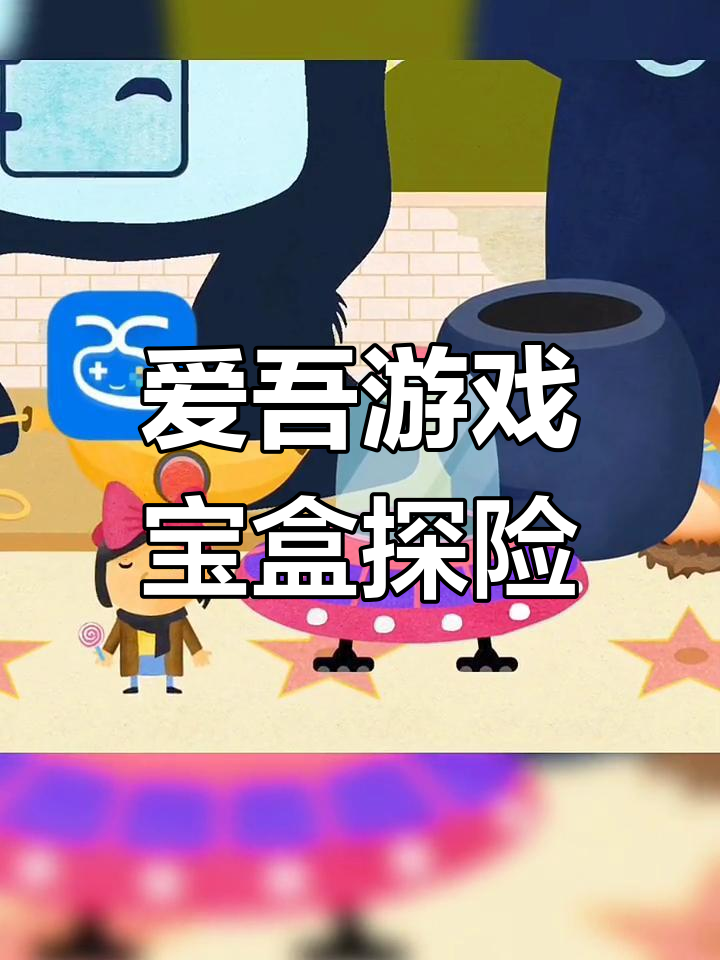 飞机故障变机械恐龙,外星飞碟现身!爱吾游戏宝盒大揭秘