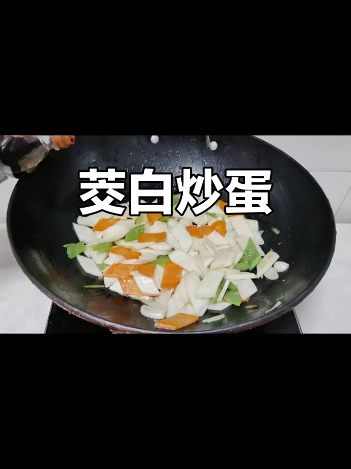 茭白胡萝卜青椒炒鸡蛋,营养又美味!