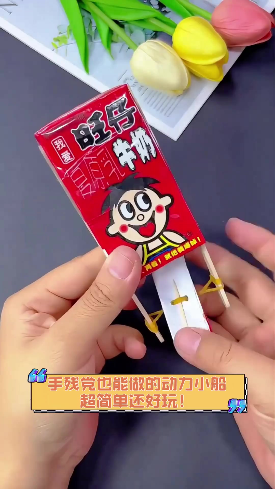 手残党也能做的动力小船,超简单还好玩!