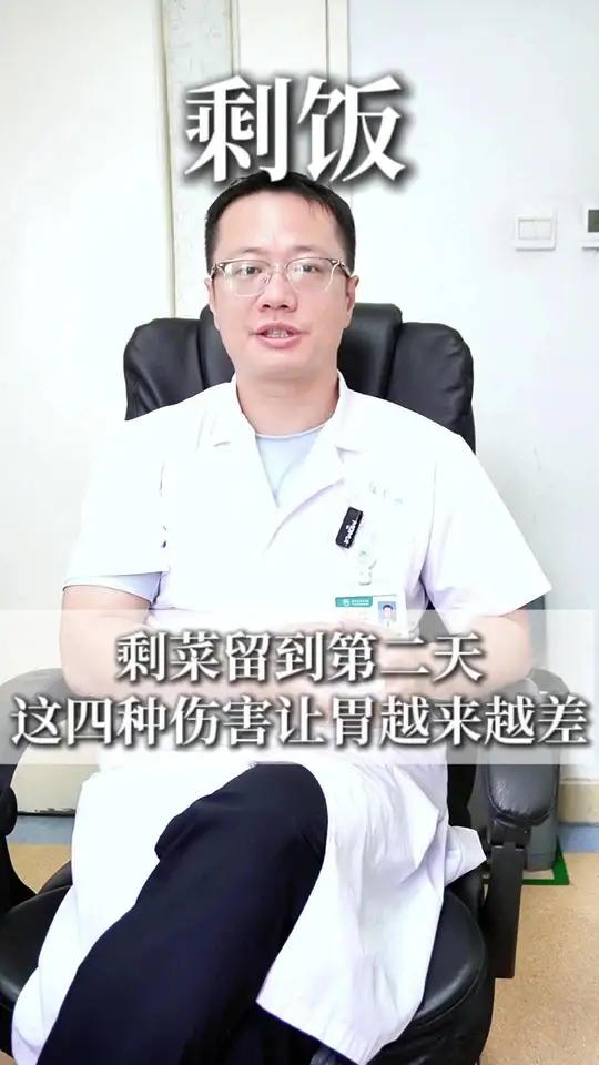 剩菜留到第二天，这四种伤害让你的胃越来越差