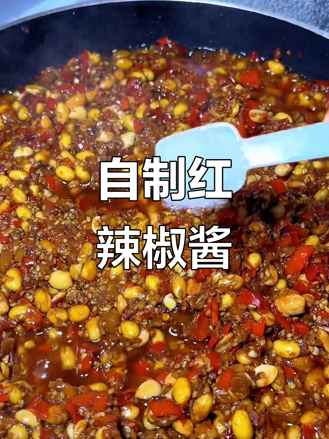 红辣椒酱做法,香辣可口,保存时间长
