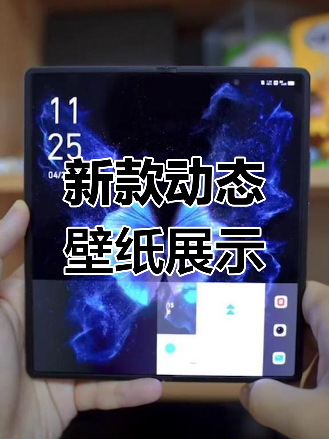 全新动态壁纸体验,细节满分