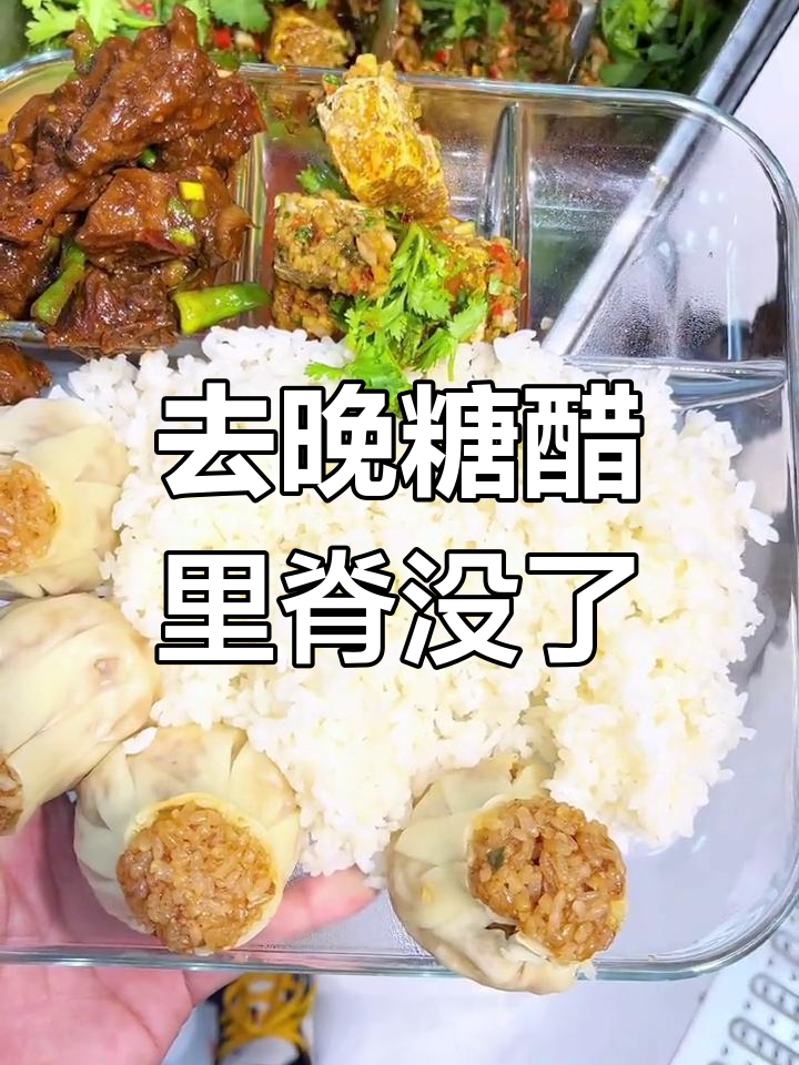 食堂糖醋里脊卖完了,员工餐变“灾难”现场