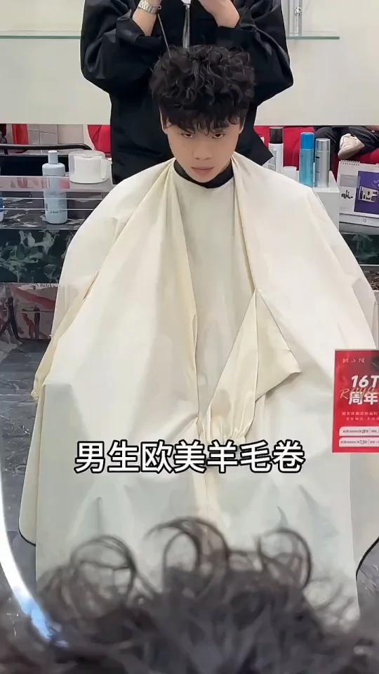 男生奶狗系羊毛卷,懒人必备,风格突出