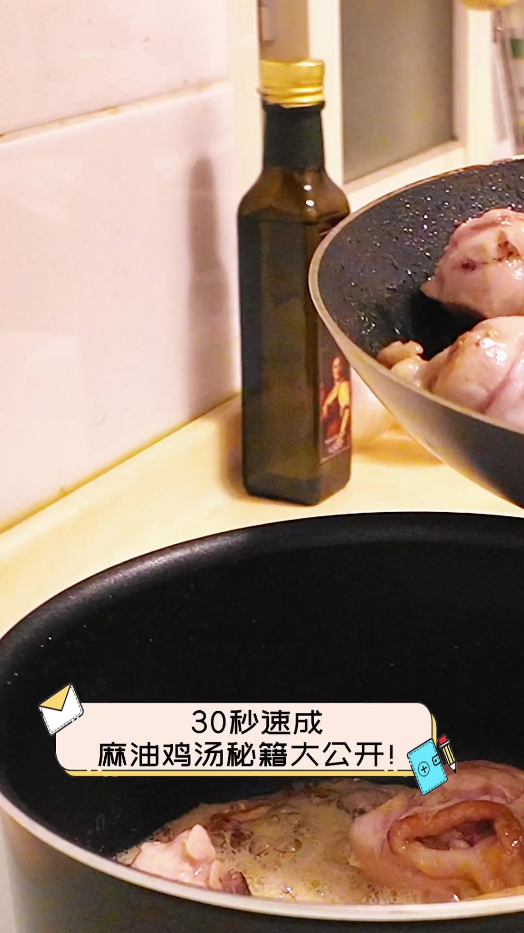 30秒速成,麻油鸡汤秘籍大公开!