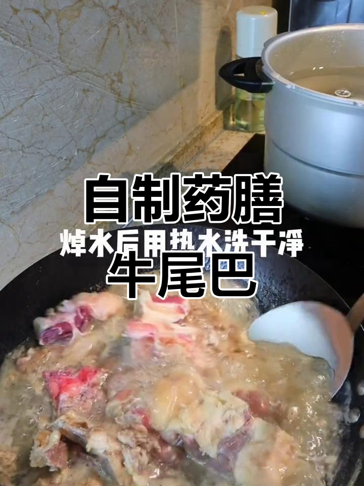 牛尾汤炖山药，滋补又美味