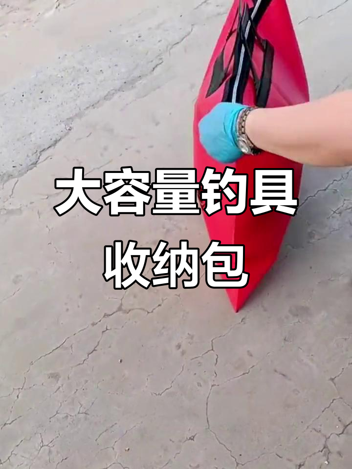 钓鱼必备大容量鱼护包,防滑耐磨超能装