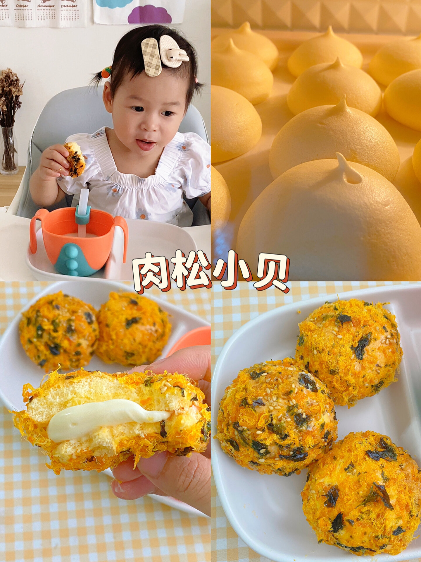 肉松小贝也太简单了吧,在家就可以轻