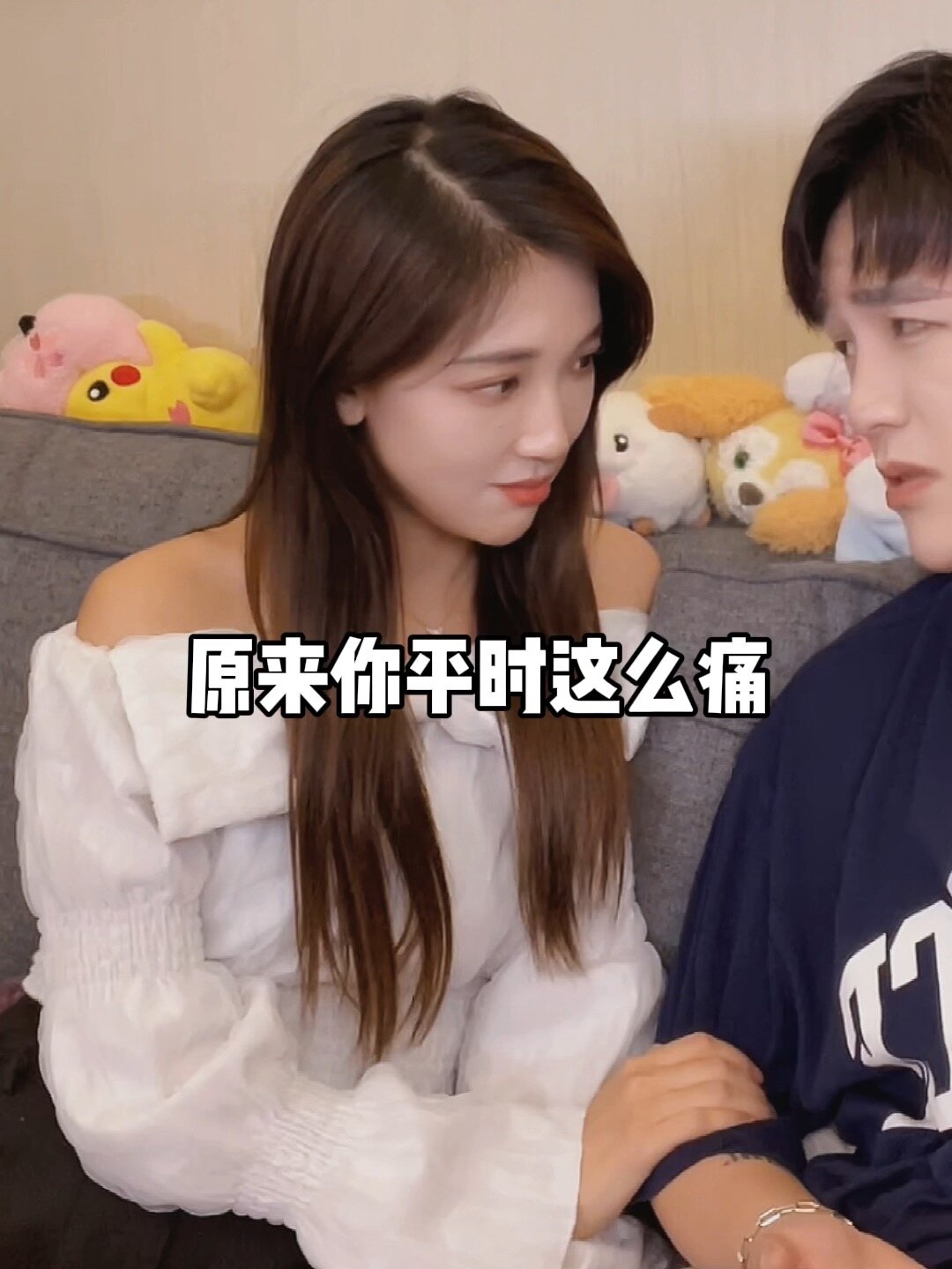 男生也能感受姨妈痛?快让你男朋友来试试!