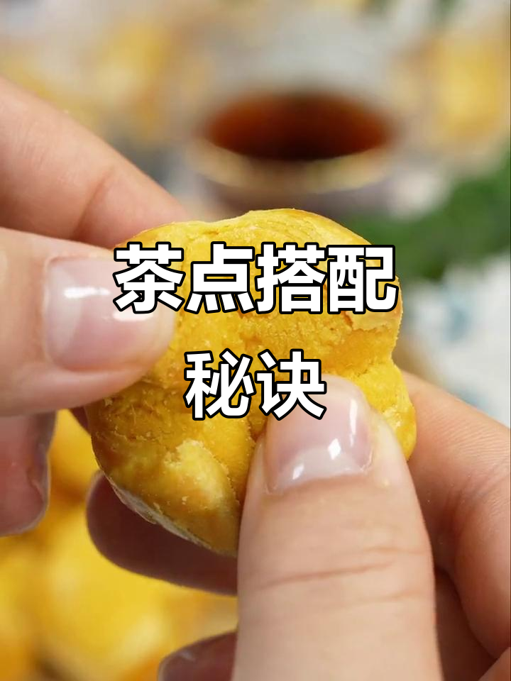 广东下午茶,咸蛋黄与茶香完美搭配,老爸的最爱