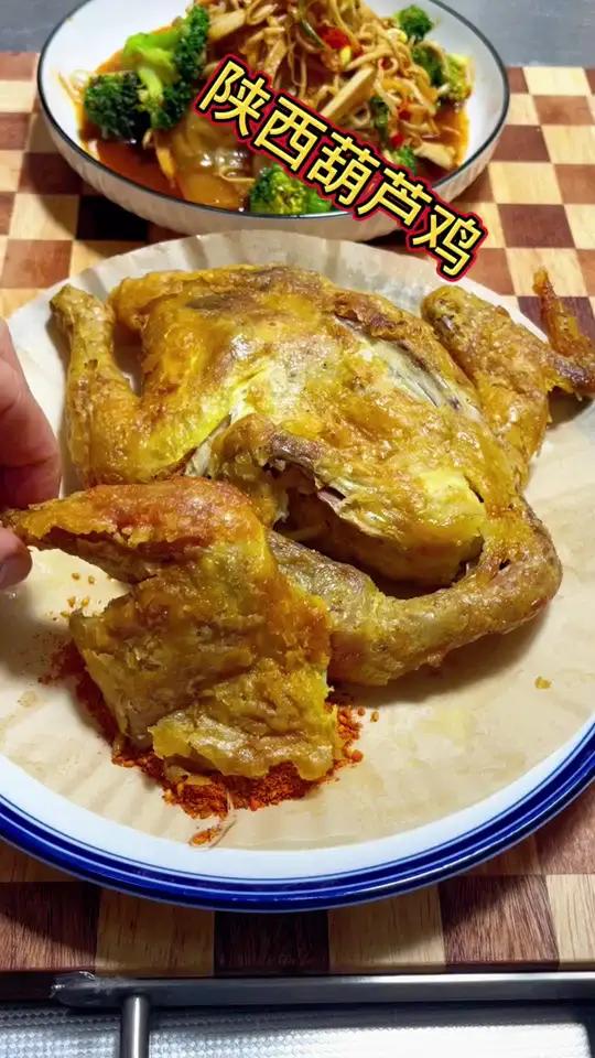 在我们陕西,席面上少不了的就是 葫芦鸡,外酥里面