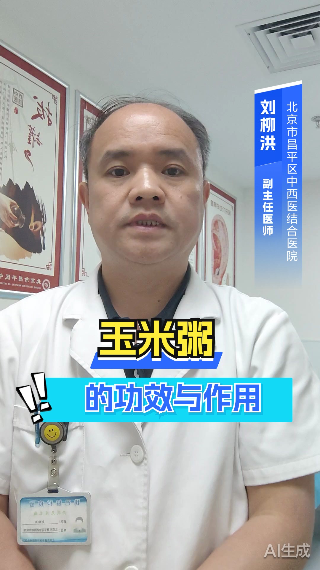 玉米粥的功效与作用