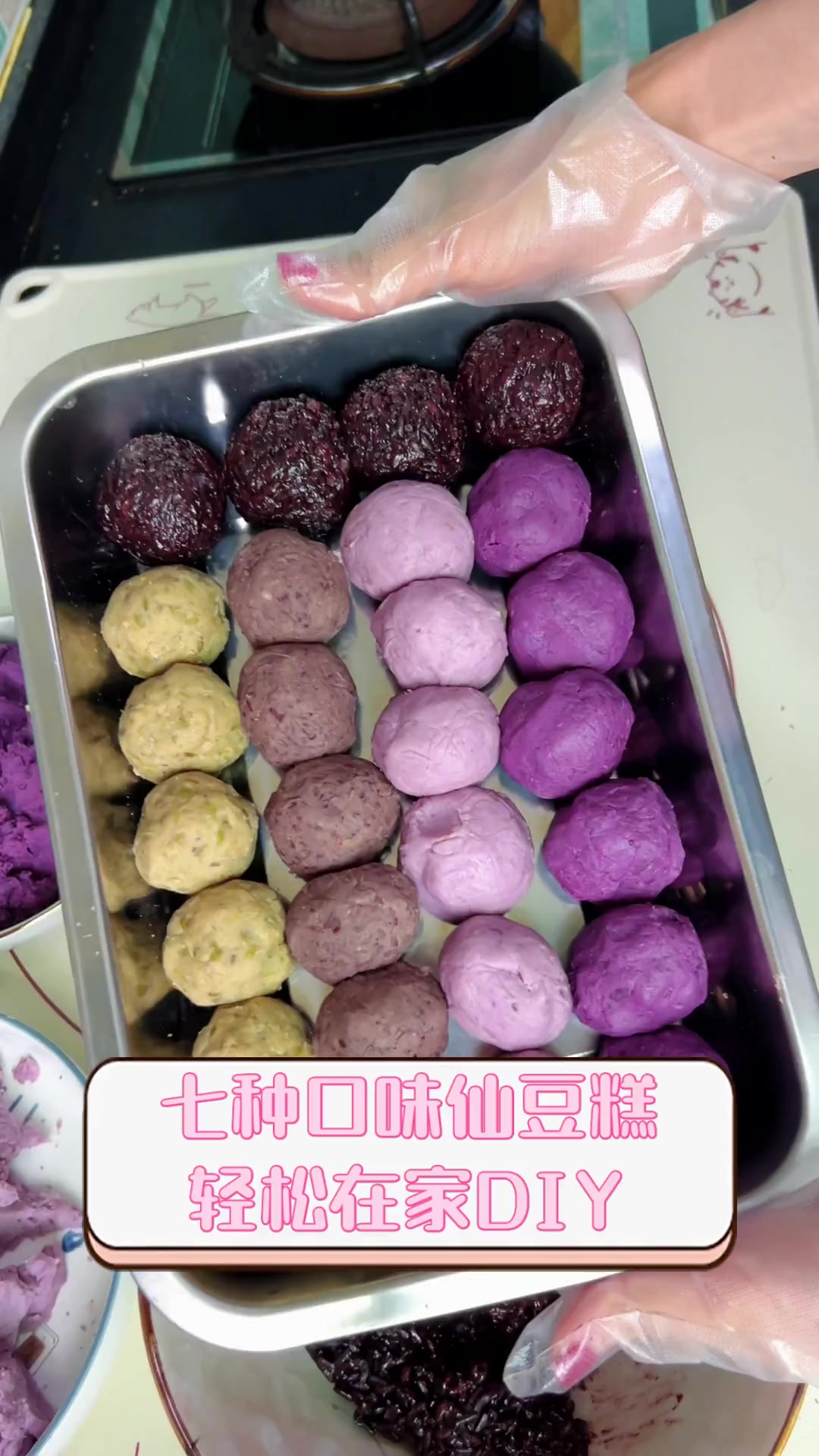 七种口味仙豆糕,轻松在家DIY