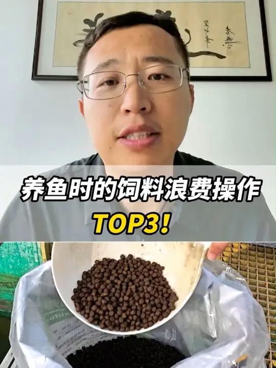 养鱼时的饲料浪费操作,TOP3!