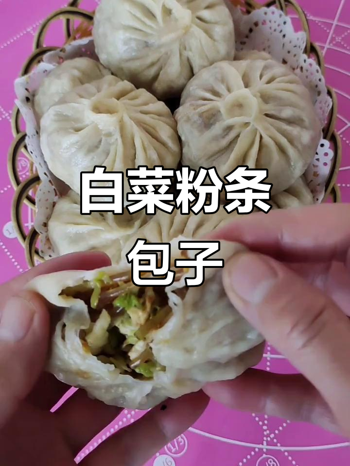 白菜粉条素馅包子，皮薄肉香不发面