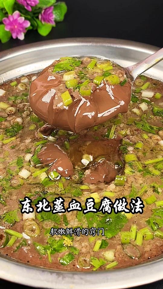 血豆腐做法