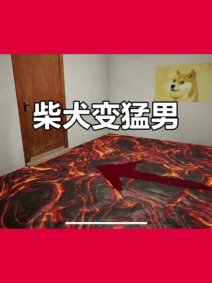 柴犬变身肌肉拳手,斧头一挥吓得我差点跳起来