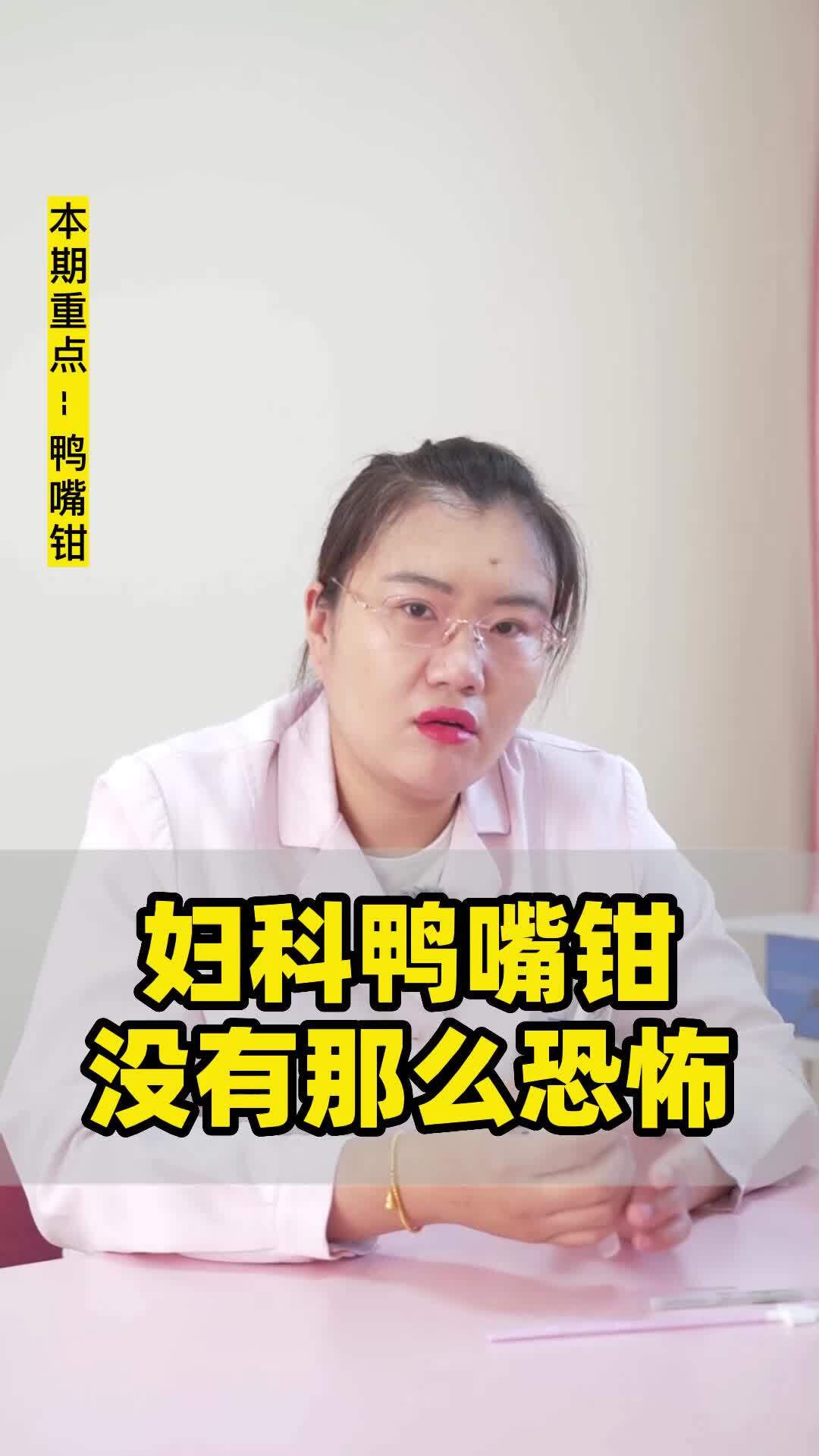 鸭嘴钳 你经历过吗?