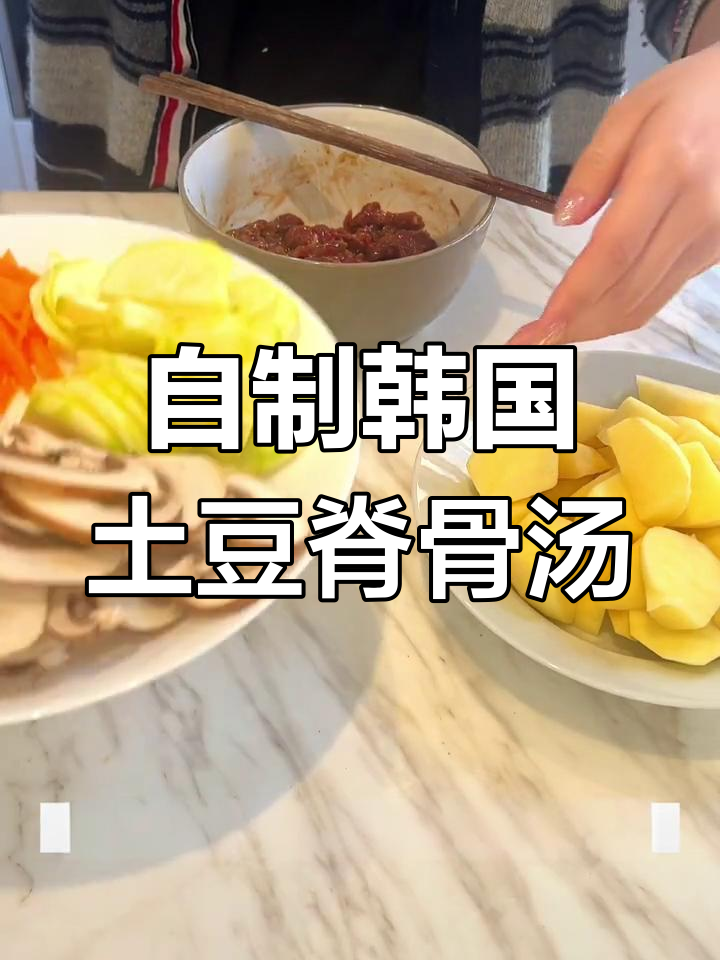 复刻伦敦最火韩料店土豆辣脊骨汤,超简单又美味!