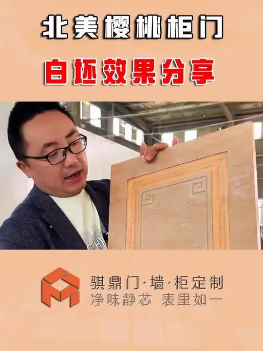北美樱桃实木型材柜门 是自然美学与匠心工艺的结晶。精选樱桃木,其柔和的色泽与独特纹理,无论