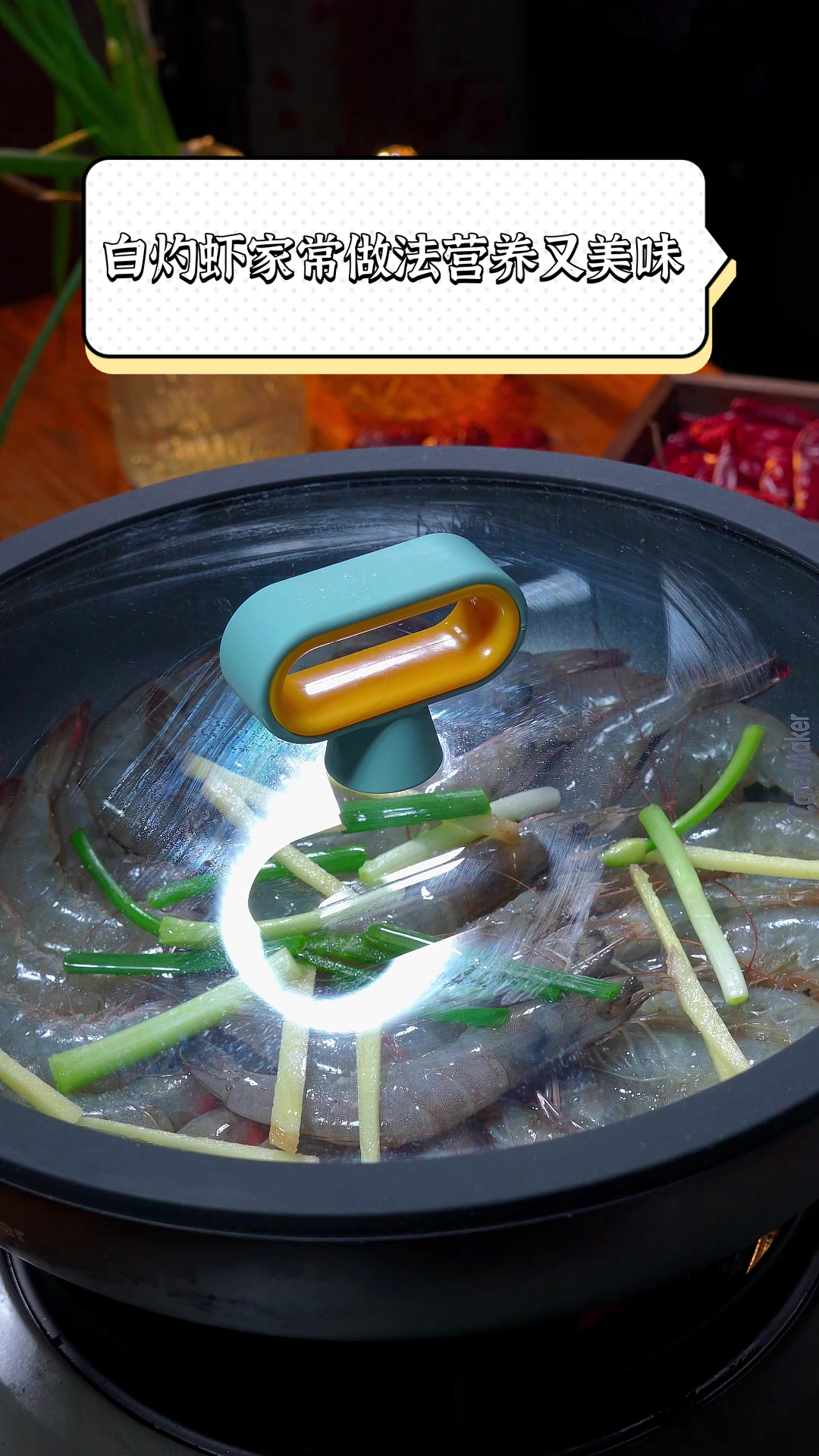 白灼虾家常做法,营养又美味