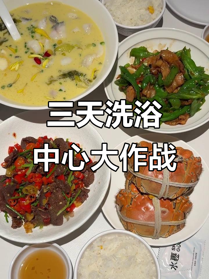 五角场水裹汤泉体验:三天泡澡,水果吃到爽