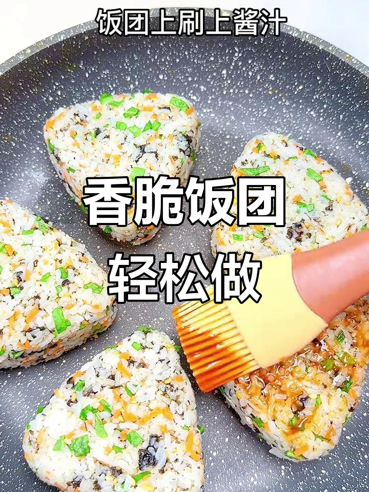 孩子不爱吃饭?试试这个饭团做法,简单又美味!