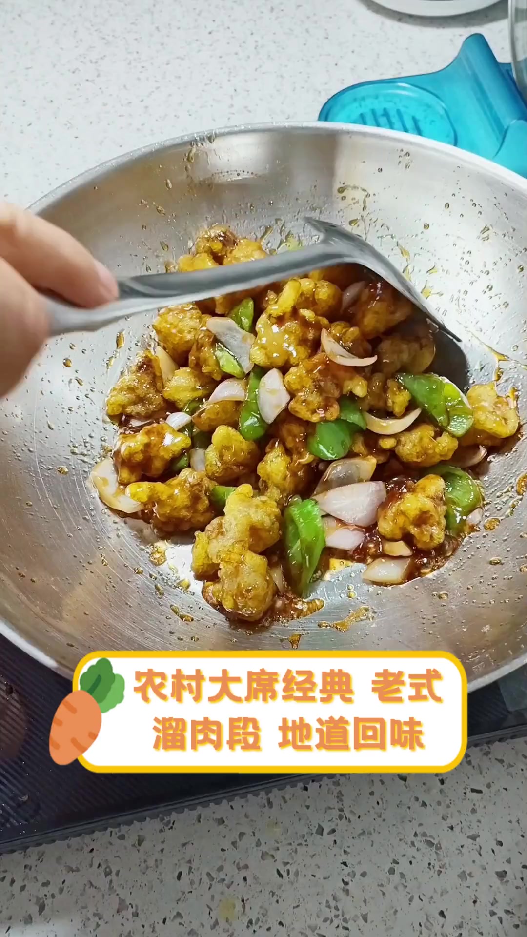 农村大席经典,老式溜肉段,地道回味