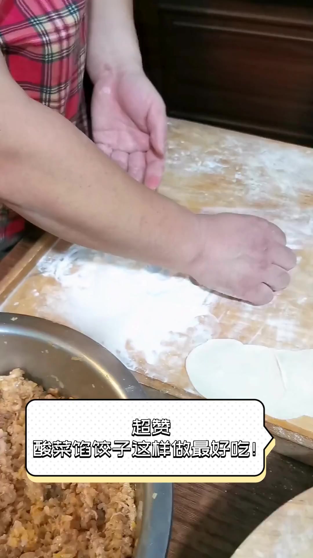 超赞,酸菜馅饺子这样做最好吃!