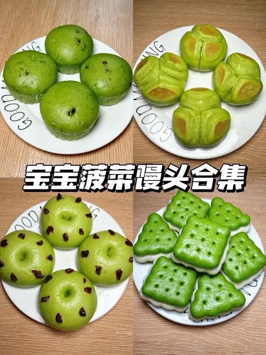 春天一定要多吃的补铁菠菜馒头|健脾养胃 维生素满满 菠菜蜜豆发糕\菠菜开花馒头\菠菜甜甜圈