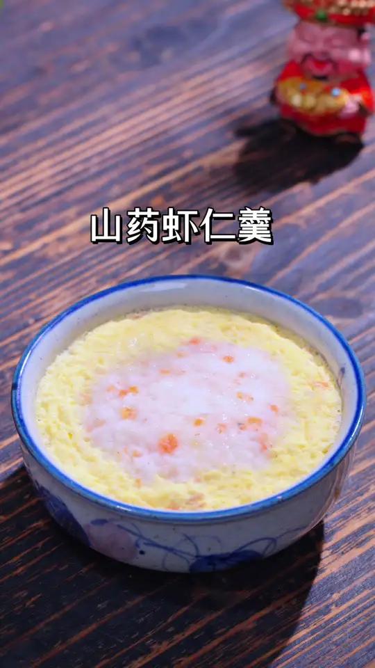 这个山药鸡蛋羹真是绝绝子,好吃到停不下来,宝宝太爱吃了小月龄辅食虾仁滑蛋宝宝辅食上热门