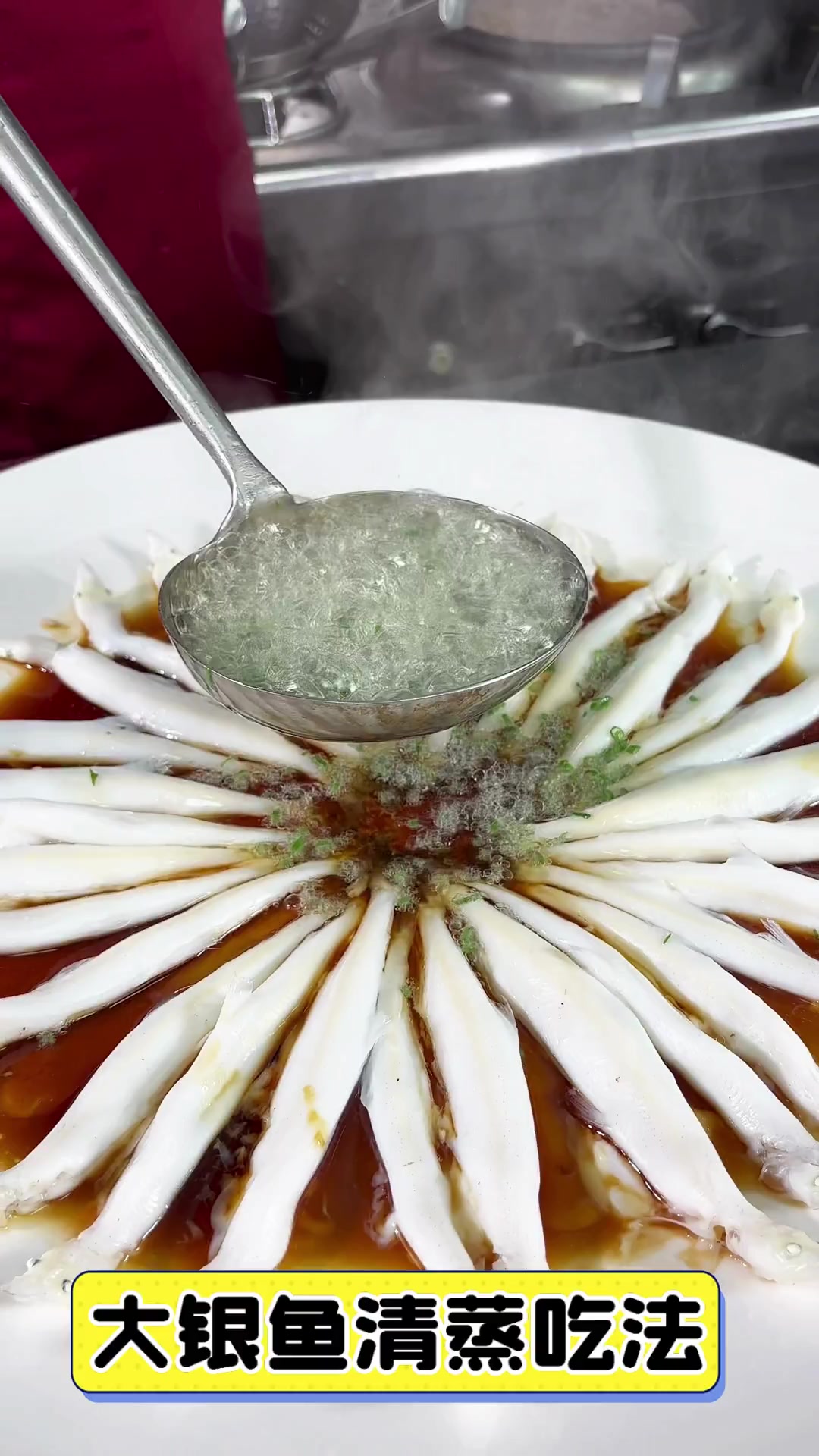 大银鱼清蒸吃法