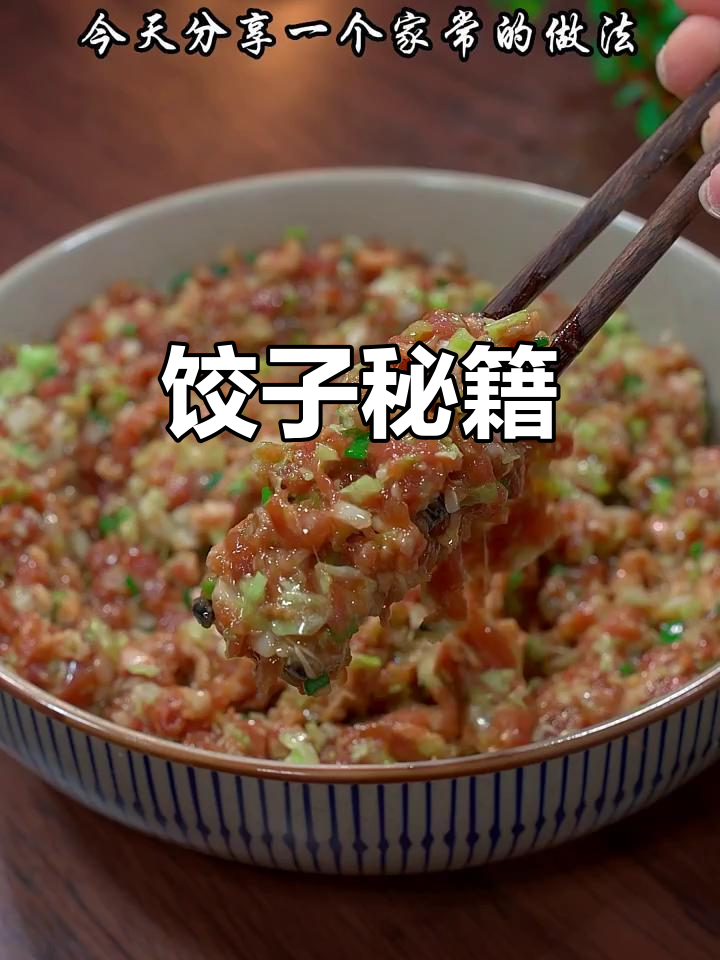 过年包饺子，猪肉白菜馅鲜嫩不干涩，秘诀大公开！