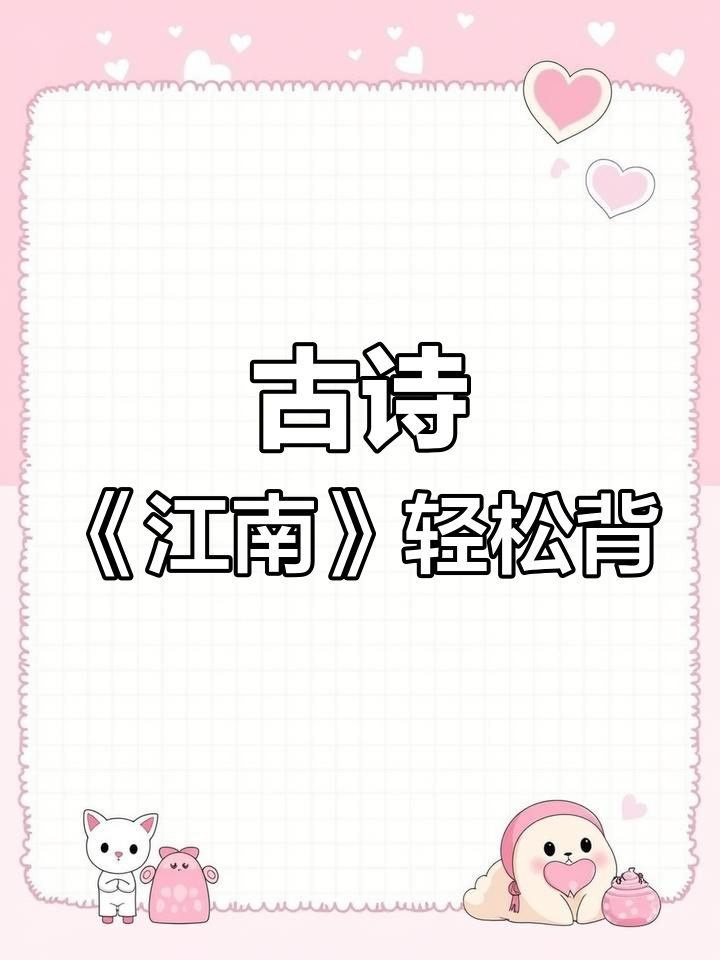 鱼戏莲叶间,江南美景尽收眼底