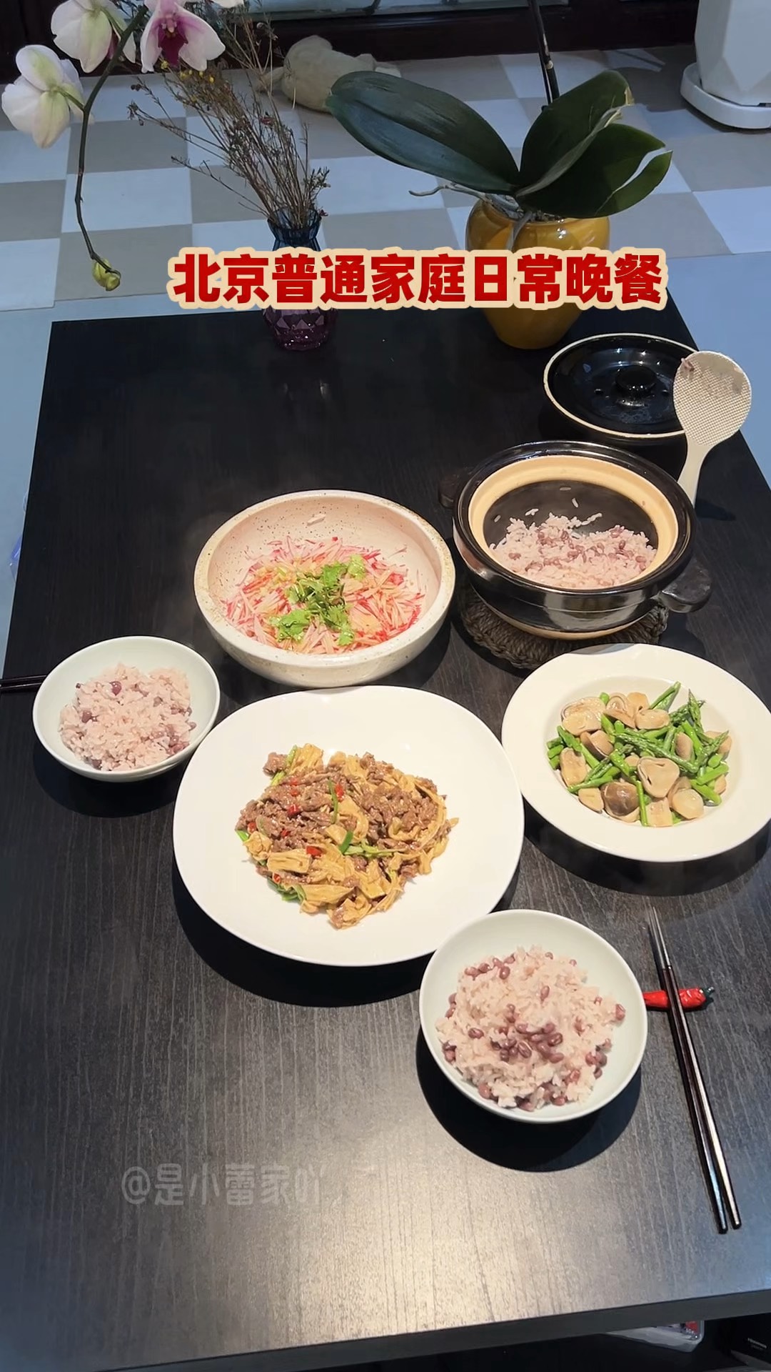 北京中年夫妇的二人食晚餐