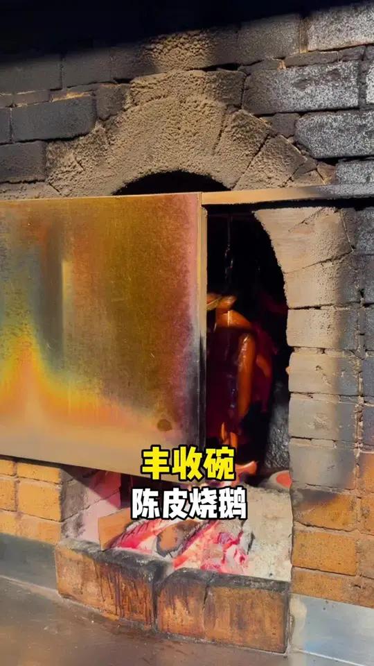 第一吃陈皮果木烧鹅,十分惊艳啊!