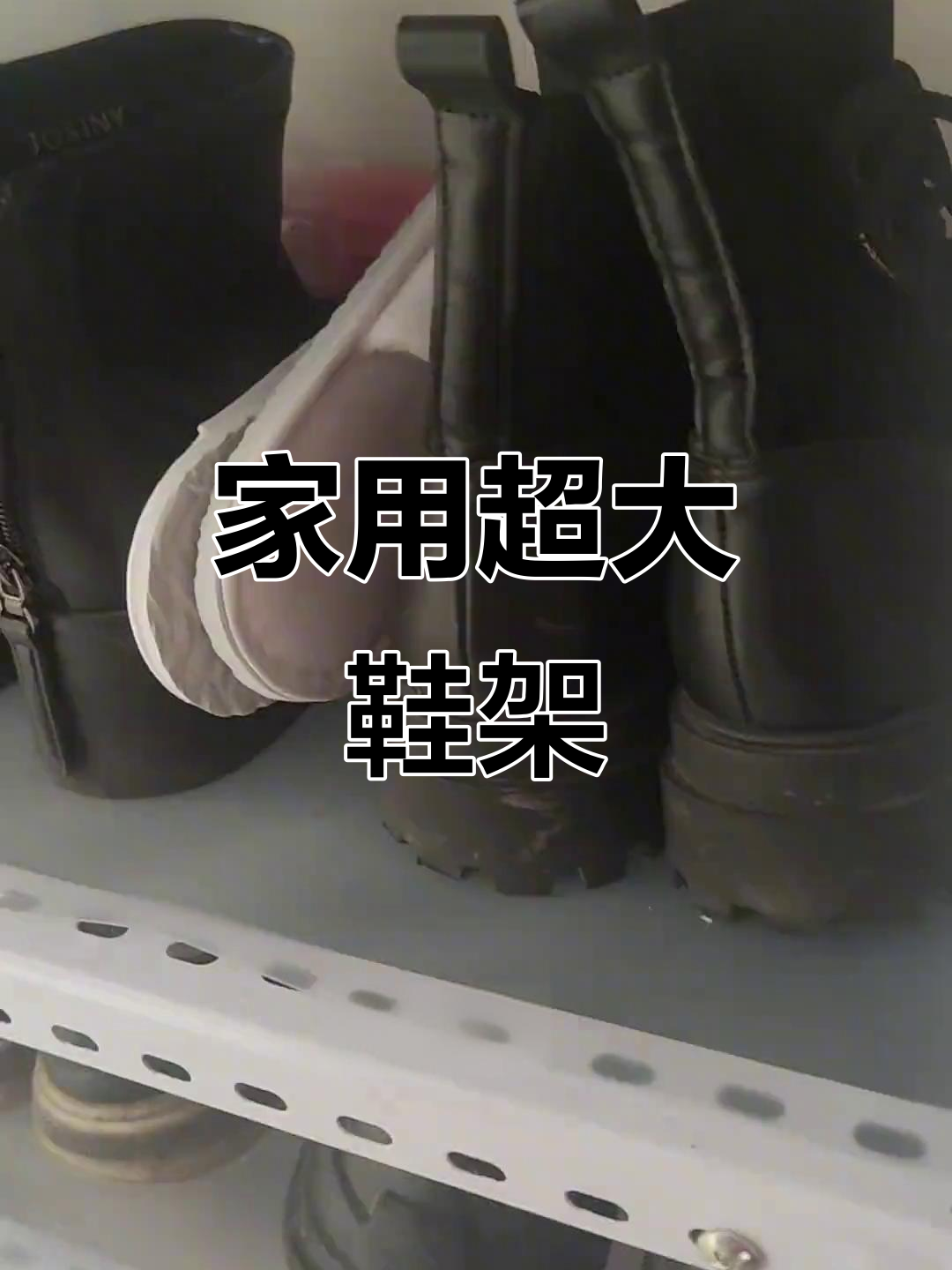 这款鞋架能装56双,结实耐用,全家鞋子都能放!