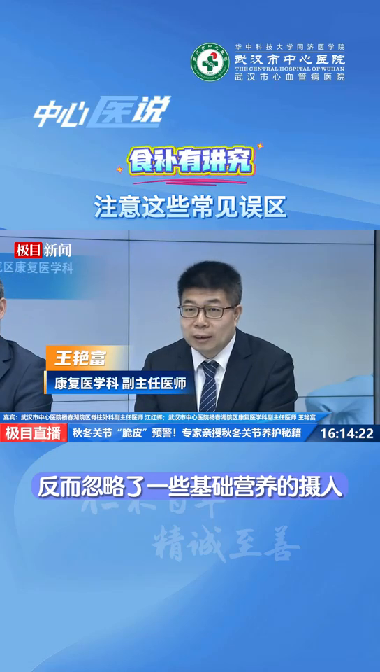 警惕秋冬关节“脆皮”预警!专家亲授养护“秘籍”